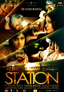 Station (2014 film) movie poster