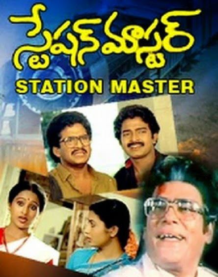 Station Master (1988 film) bharatmoviescomteluguimgMovieImgStationMast