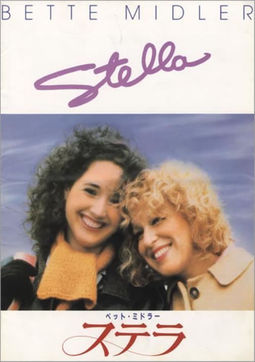 Stella (1990 film) Bette Midler Stella Press Folder Japanese Promo media press pack