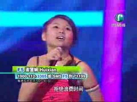 Stella Seah CSS 2007 Huixian Sings C Da Diao Revival YouTube