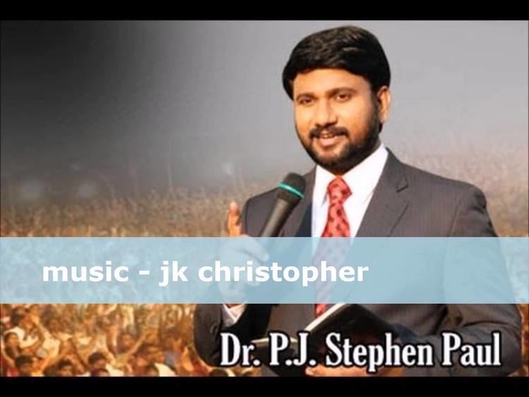 Stephen Paul (physicist) 2014 Hit songPJ STEPHEN PAUL MANDINCHUMU DEVA Vol 8 YouTube