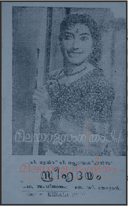 Sthreehridayam movie poster