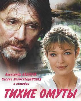 Still Waters (2000 film) Still Waters 2000 film Wikipedia