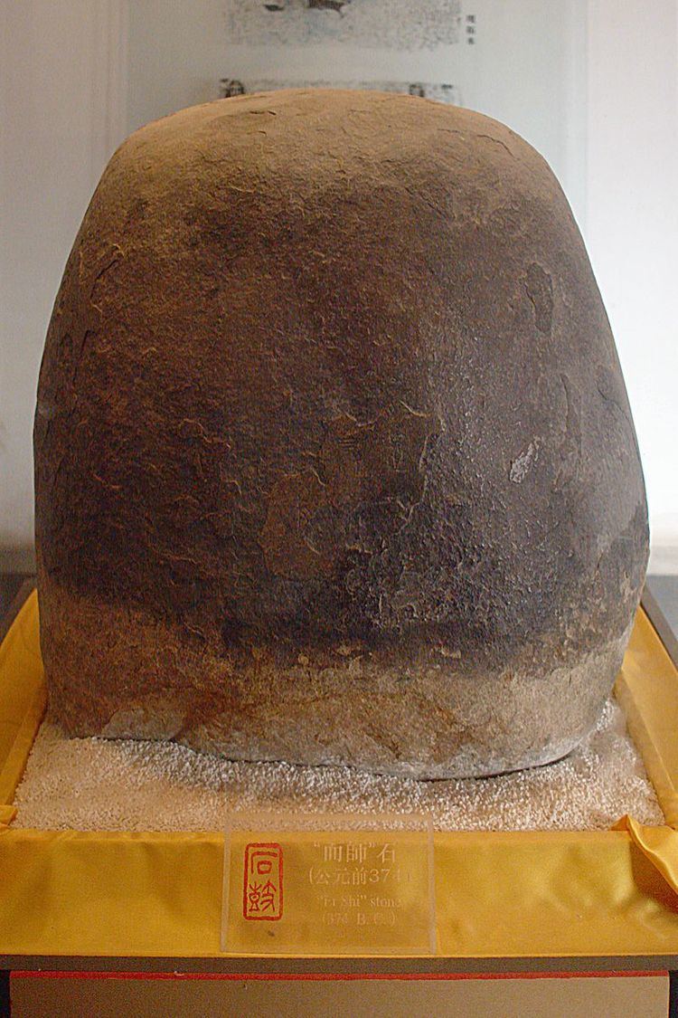 Stone Drums of Qin