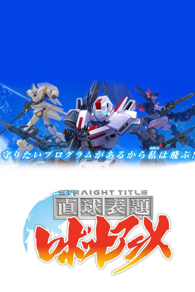 Straight Title Robot Anime Crunchyroll Straight Title Robot Anime Full episodes streaming
