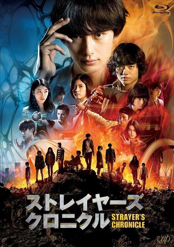 Strayer's Chronicle JMovie Strayers Chronicle 2015 DORAMAX265