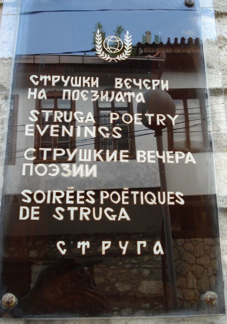 Struga Poetry Evenings