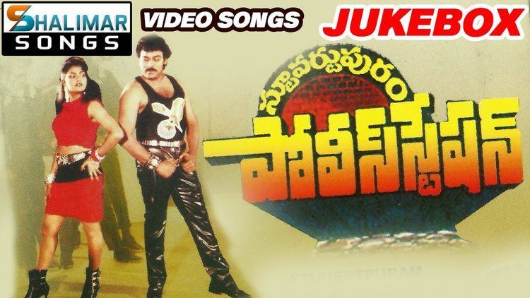 Stuartpuram Police Station Stuartpuram Police Station Movie Full Video Songs Jukebox