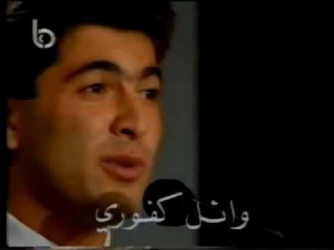 Studio El Fan Wael Kfoury 1992 studio elfan YouTube