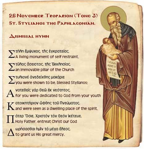 Stylianos of Paphlagonia Full of Grace and Truth St Stylianos of Paphlagonia the Righteous
