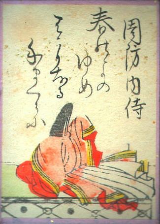 Suō no Naishi