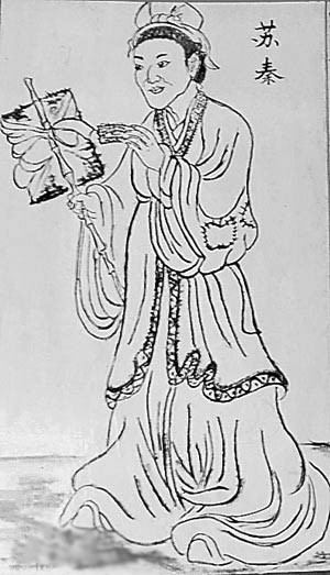 Su Qin httpsuploadwikimediaorgwikipediacommonsaa