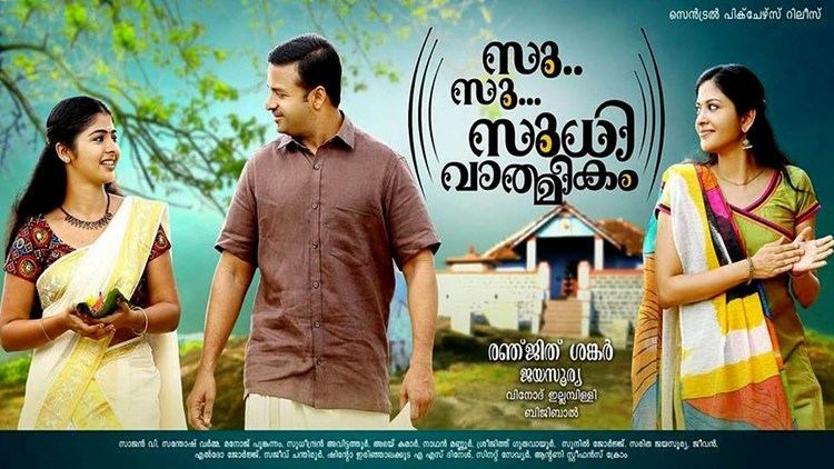 Su.. Su... Sudhi Vathmeekam Malayalam Movie 2015 Su Su Sudhi Vathmeekam Malayalam