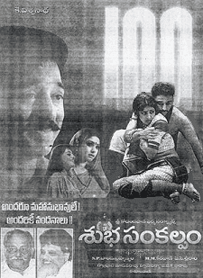 Subha Sankalpam movie poster