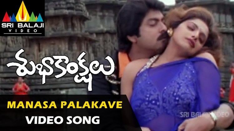 Subhakankshalu Subhakankshalu Songs Manasa Palakave Female Video Song