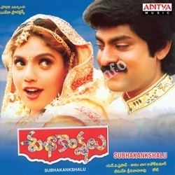 Subhakankshalu Subhakankshalu Songs free download Naa Songs