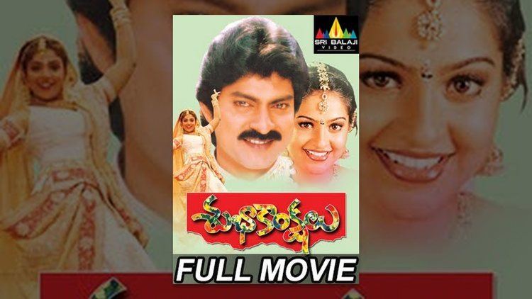 Subhakankshalu Subhakankshalu Full Movie Jagapati Babu Raasi Ravali Sri