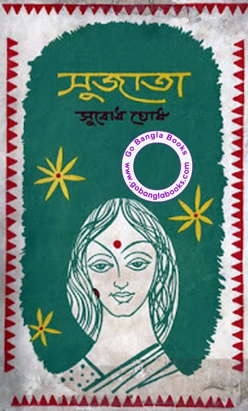 Subodh Ghosh Sujata by Subodh Ghosh Free Download Bangla Books Bangla Magazine