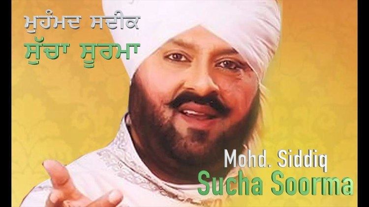 Sucha Soorma Sucha Soorma Lala Lala Ho Gayi Mohd Siddiq YouTube