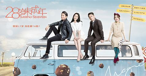 Suddenly Seventeen Shaw Online Promotion Contest Information