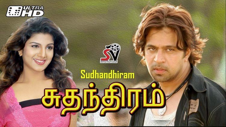 Sudhandhiram Action King Arjun sudhandhiram tamil full movie Arjun Rambha