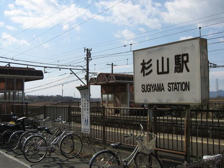 Sugiyama Station