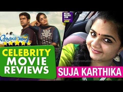 Suja Karthika AakashVani Movie Review by Actress Suja Karthika Celebrity Review