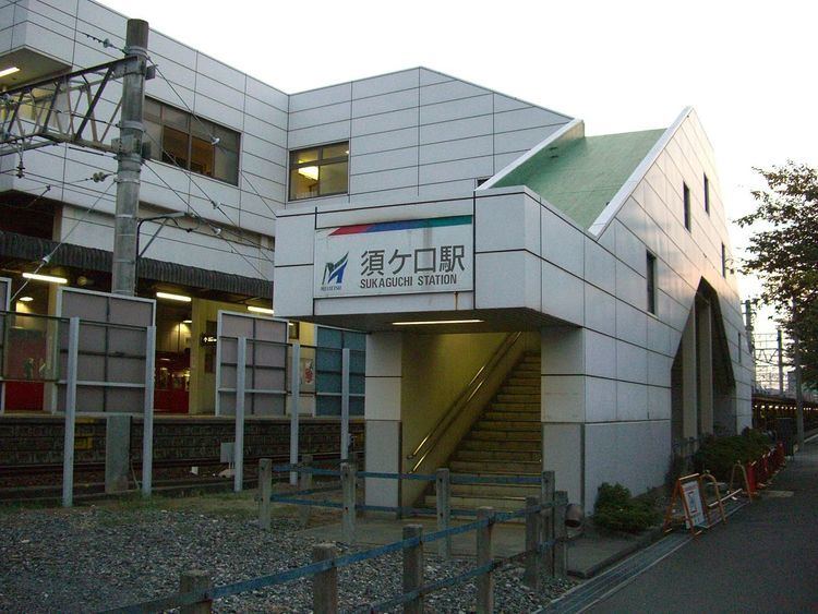 Sukaguchi Station