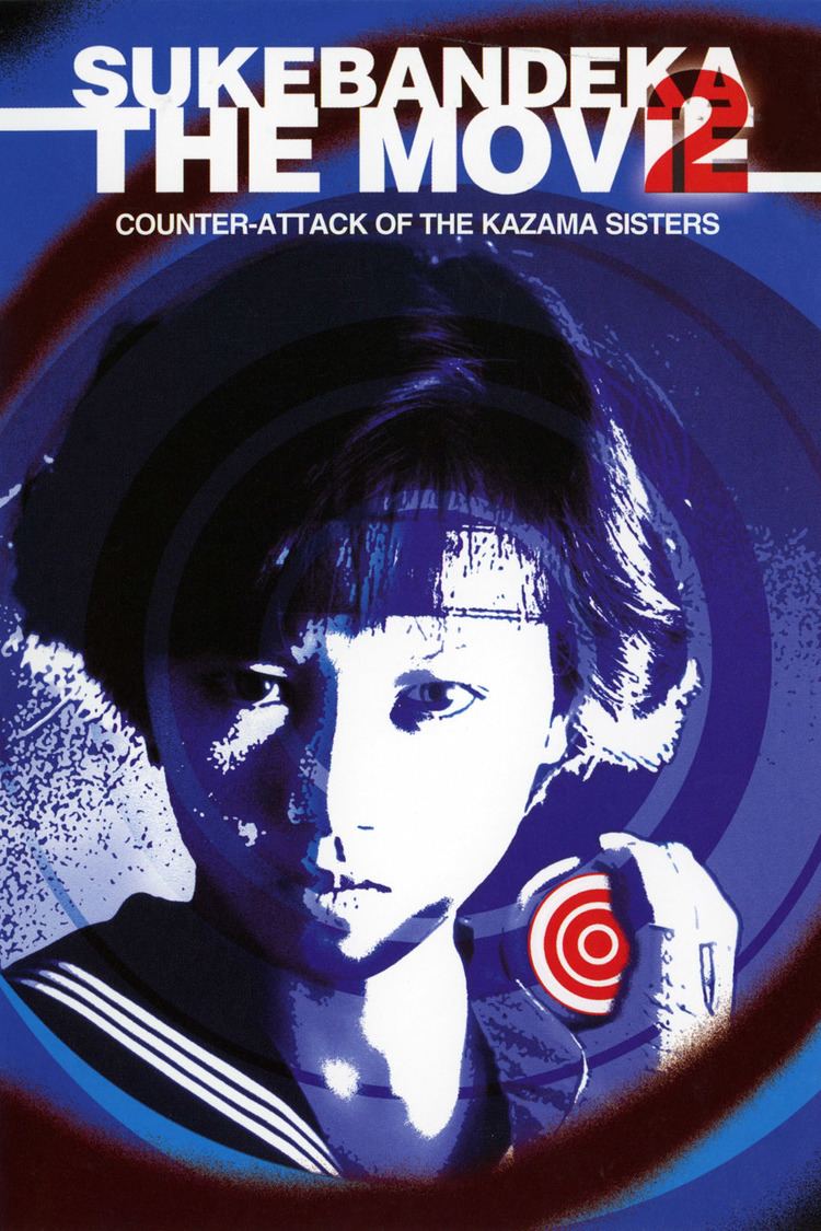 Sukeban Deka the Movie 2: Counter-Attack from the Kazama Sisters wwwgstaticcomtvthumbdvdboxart193056p193056