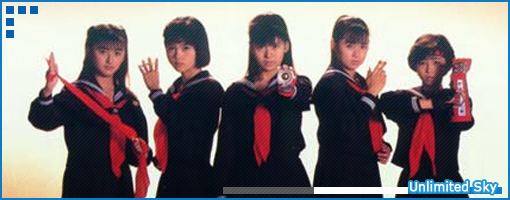 Sukeban Deka The Movie Unlimited Sky Reseas de anime y otras cosas Resea Sukeban Deka