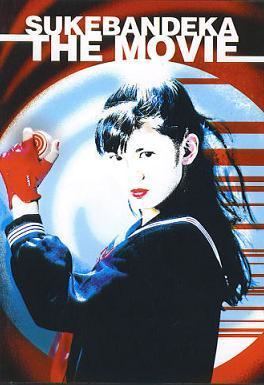 Sukeban Deka The Movie BLACK HOLE REVIEWS SUKEBAN DEKA THE MOVIE 1987 deadly yoyo