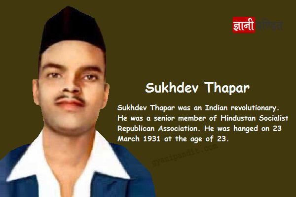 Sukhdev Thapar freedom