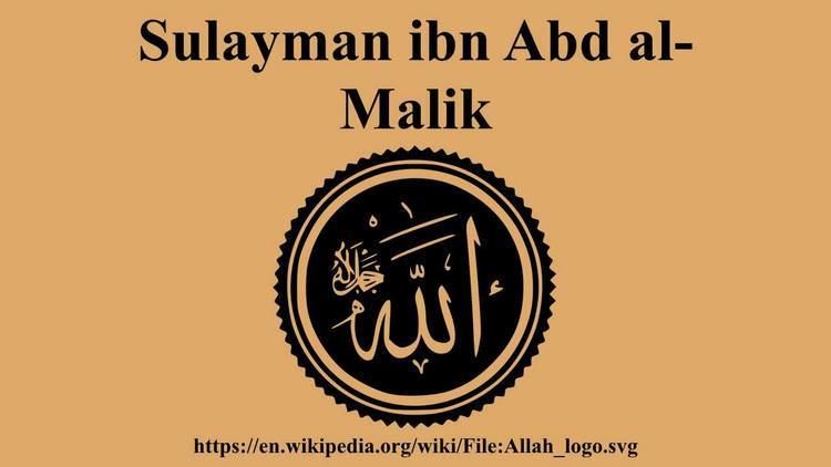 Sulayman ibn Abd al-Malik Sulayman ibn Abd alMalik YouTube