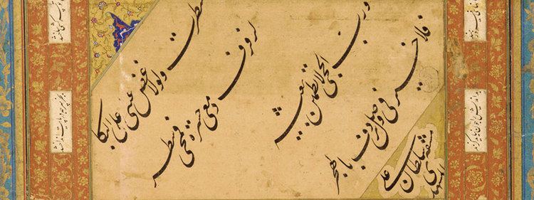Sultan Ali Mashhadi Sultan Ali Mashhadi Nastaliq The Genius of Persian Calligraphy