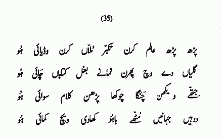 Sultan Bahu Kalam Hazrat Sultan Bahu 210 Sufi Poetry