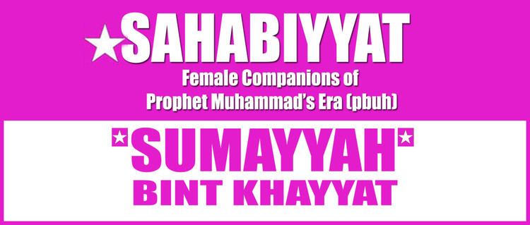 Sumayyah bint Khayyat Sumayyah bint Khayyat Wajibad