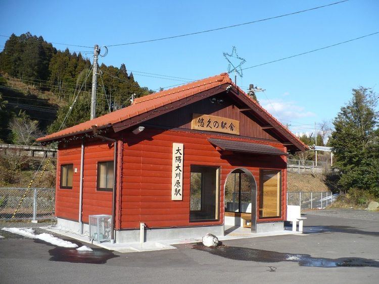 Ōsumi-Ōkawara Station