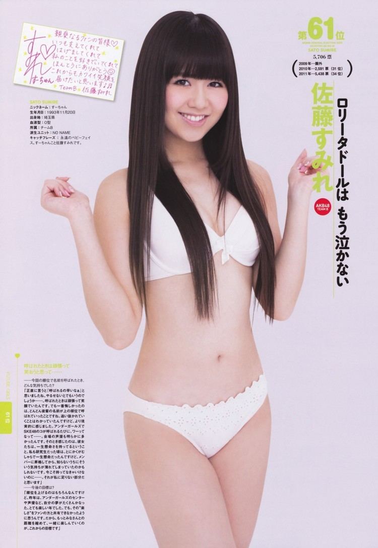 Sumire Satō Picture of Sumire Sato