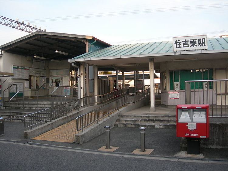 Sumiyoshihigashi Station