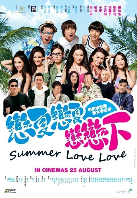 Summer Love Love Summer Love Love 2011 720p BluRay x264 DTSWiKi High Definition