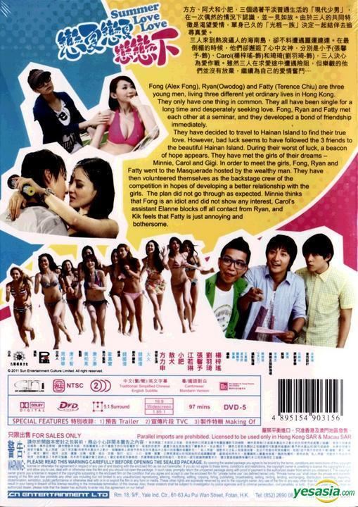 Summer Love Love YESASIA Summer Love Love 2011 DVD Hong Kong Version DVD