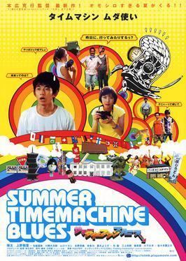 Summer Time Machine Blues httpsuploadwikimediaorgwikipediaen997Sum