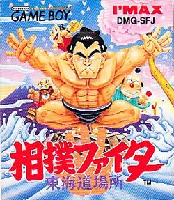 Sumo Fighter: Tōkaidō Basho httpsuploadwikimediaorgwikipediaenthumb0