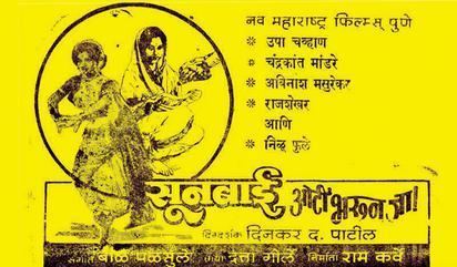 Sunbai Oti Bharun Ja movie poster
