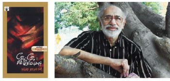 Sundara Ramaswamy Novel as debate