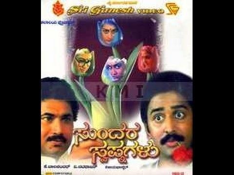 Sundara Swapnagalu Full Kannada Movie 1986 Sundara Swapnagalu Ramesh Aravind