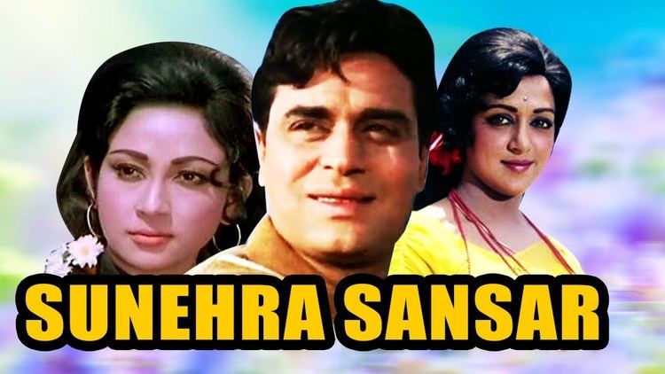 Sunehra Sansar 1975 Full Hindi Movie Mala Sinha Rajendra Kumar