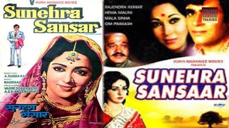 Sunehra Sansar 1975 Full Length Hindi Movie Rajendra Kumar Mala