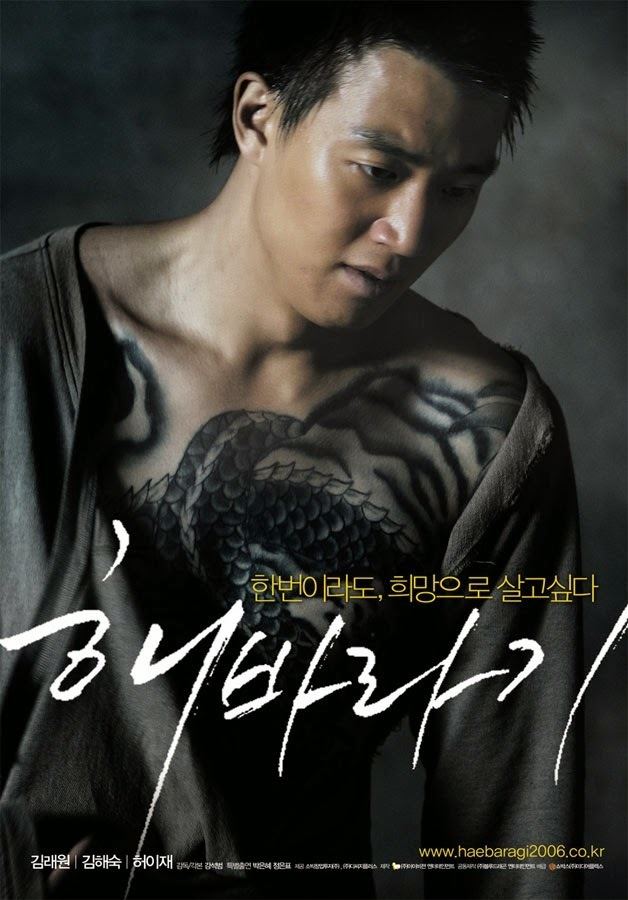 Sunflower (2006 film) Sunflower 2006 Korean TFC