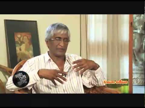 Sunil Ariyaratne GRS 32 Prof Sunil Ariyarathna Part 01 YouTube